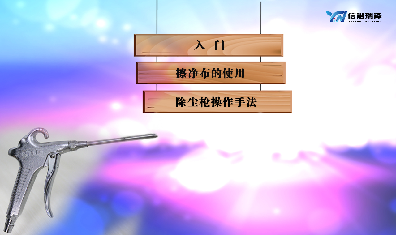 3-1-2 培训流程