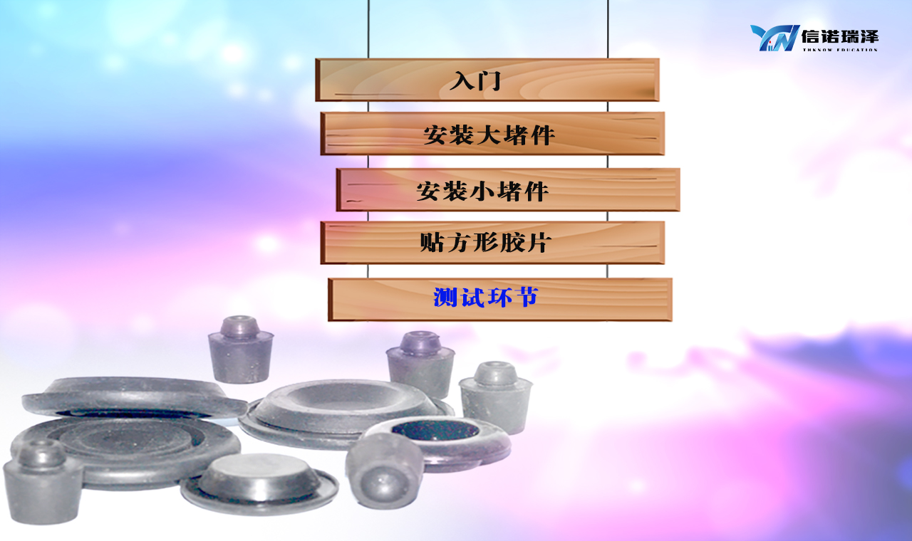 1-1-2 培训流程