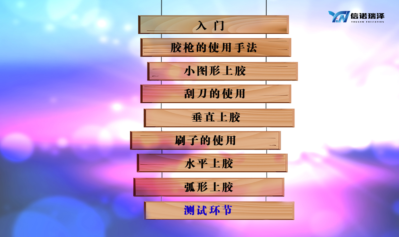 2-1-2 培训过程